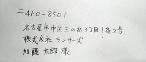 DAN (trqgp666)さんの企業に向けた手紙に書く直筆文字の代行業務への提案