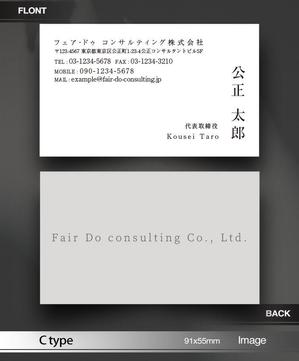 あらきの (now3ark)さんの建築コンサルティング「フェア・ドゥ　コンサルティング株式会社」の名刺デザインへの提案