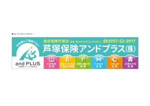 d-graphic  (d-graphic)さんの保険代理店「芦塚保険アンドプラス株式会社」の看板デザインへの提案