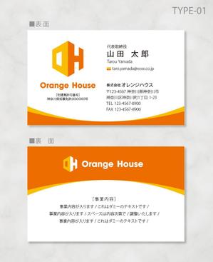 しま (shima-z)さんの不動産会社・リフォーム会社の名刺作成！への提案