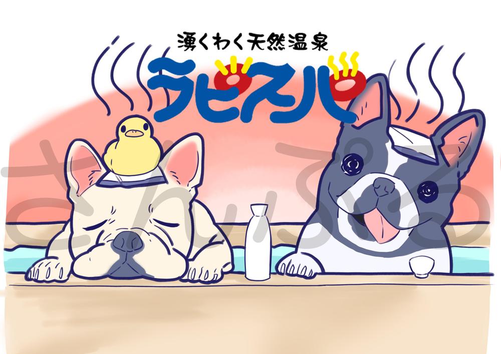 温浴施設のイメージキャラクターデザイン