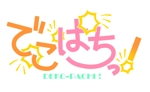 川野わにこ (wa2wa2-28)さんのキャラクターグッズシリーズ「でこぱちっ！」のブランドロゴ製作への提案