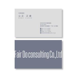 TYPOGRAPHIA (Typograph)さんの建築コンサルティング「フェア・ドゥ　コンサルティング株式会社」の名刺デザインへの提案