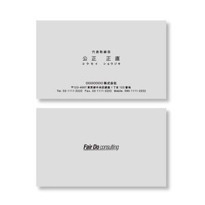 TYPOGRAPHIA (Typograph)さんの建築コンサルティング「フェア・ドゥ　コンサルティング株式会社」の名刺デザインへの提案