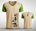 Miyagino (Miyagino)さんの「埼玉の地酒」Tシャツデザインのお願い　への提案
