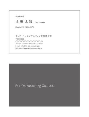 masunaga_net (masunaga_net)さんの建築コンサルティング「フェア・ドゥ　コンサルティング株式会社」の名刺デザインへの提案