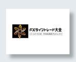 IandO (zen634)さんの投資オンライン教材「ＦＸ〇〇」のロゴへの提案