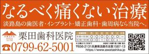 akakidesign (akakidesign)さんの雑誌コーナーの広告（歯科医院・小児歯科の宣伝）への提案