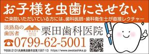 akakidesign (akakidesign)さんの雑誌コーナーの広告（歯科医院・小児歯科の宣伝）への提案