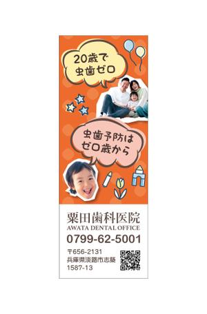 o-maya (o-maya)さんの雑誌コーナーの広告（歯科医院・小児歯科の宣伝）への提案