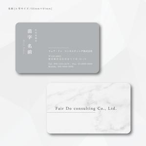 mimio ()さんの建築コンサルティング「フェア・ドゥ　コンサルティング株式会社」の名刺デザインへの提案