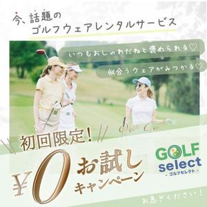 ua (uadesign731)さんのゴルフウェアレンタルサイトの「トップバナー」ｘ１枚「インスタ広告用のバナー」ｘ１枚　計２枚制作への提案