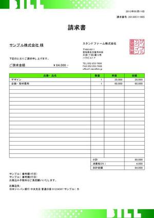 ichi_mine (ichi_mine)さんのmisocaで使われるテンプレートの請求書デザインへの提案