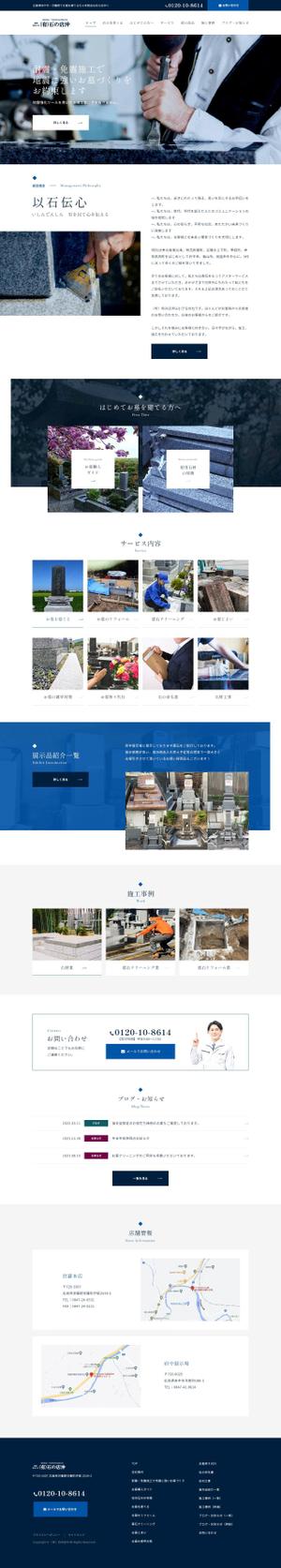 cow110 (cow110)さんの【ワイヤーフレーム有】石材店のホームページのTOPページ（１ページ）募集！への提案