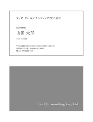 masunaga_net (masunaga_net)さんの建築コンサルティング「フェア・ドゥ　コンサルティング株式会社」の名刺デザインへの提案