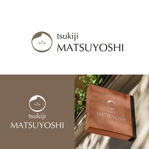 gou3 design (ysgou3)さんの食品関係会社「株式会社つきぢ松吉志」のアルファベットロゴ　tsukiji MATSUYOSHIへの提案