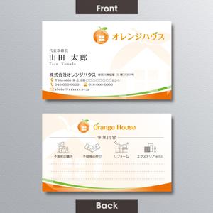 A.Tsutsumi (Tsutsumi)さんの不動産会社・リフォーム会社の名刺作成！への提案