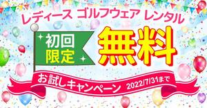 TOP55 (TOP55)さんのゴルフウェアレンタルサイトの「トップバナー」ｘ１枚「インスタ広告用のバナー」ｘ１枚　計２枚制作への提案
