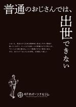 pTree LABO (torch_tree)さんのパーソナルジム「チラシ」のデザインへの提案