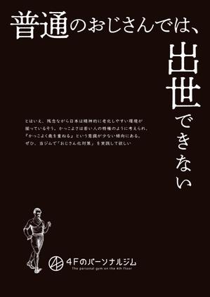 pTree LABO (torch_tree)さんのパーソナルジム「チラシ」のデザインへの提案