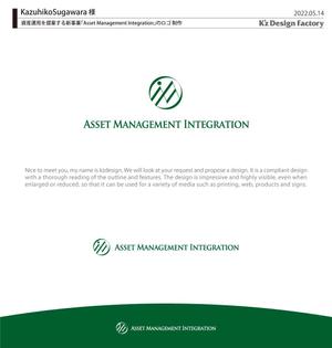 K'z Design Factory (kzdesign)さんの資産運用を提案する新事業「Asset Management Integration」のロゴ作成への提案