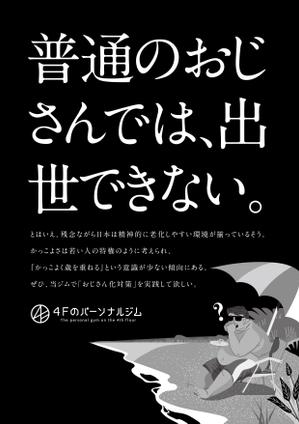 kuma (kuma-3382)さんのパーソナルジム「チラシ」のデザインへの提案