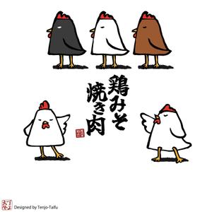 天上大風 (st-s)さんの新ブランド【松坂食堂】キャラクターへの提案