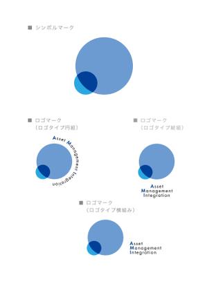 linn (linnlinn)さんの資産運用を提案する新事業「Asset Management Integration」のロゴ作成への提案