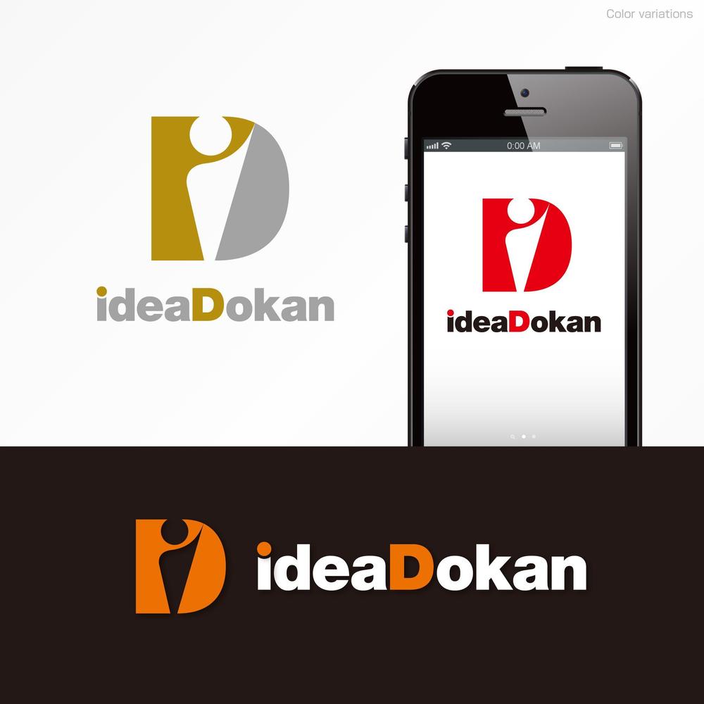 「Ideadokan」のロゴ作成（WEB系の会社のロゴ）