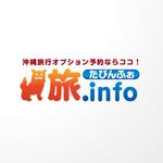 ONKdesign (onk_design_laboratory)さんの「旅.info   たびんふぉ」のロゴ作成への提案