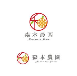 otanda (otanda)さんのみかん類を取り扱っている森本農園のロゴへの提案