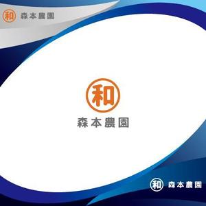 Zeross Design (zeross_design)さんのみかん類を取り扱っている森本農園のロゴへの提案
