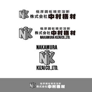50nokaze (50nokaze)さんの極厚鋼板精密溶断の会社のロゴマークのトレースとそれに社名表記を加えたロゴの作成への提案
