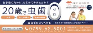 服部デザイン (torico_hattori)さんの雑誌コーナーの広告（歯科医院・小児歯科の宣伝）への提案