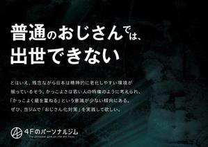 LeA_Dさんのパーソナルジム「チラシ」のデザインへの提案