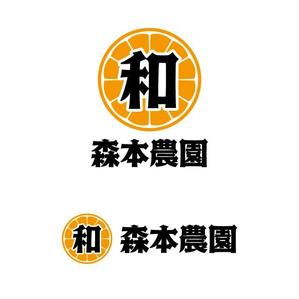 j-design (j-design)さんのみかん類を取り扱っている森本農園のロゴへの提案