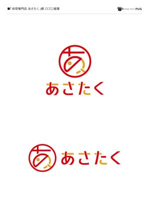 design office PUG (kitamura708)さんの卓球専門店のロゴへの提案