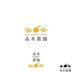 noraya_jr (noraya_jr)さんのみかん類を取り扱っている森本農園のロゴへの提案