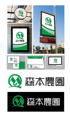 K-J (king_j)さんのみかん類を取り扱っている森本農園のロゴへの提案