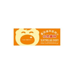 suz_graphic (suz_graphic)さんの雑誌コーナーの広告（歯科医院・小児歯科の宣伝）への提案