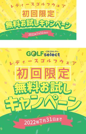 rushire (rushire)さんのゴルフウェアレンタルサイトの「トップバナー」ｘ１枚「インスタ広告用のバナー」ｘ１枚　計２枚制作への提案