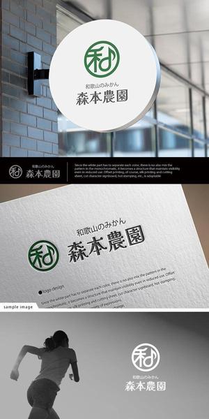 neomasu (neomasu)さんのみかん類を取り扱っている森本農園のロゴへの提案