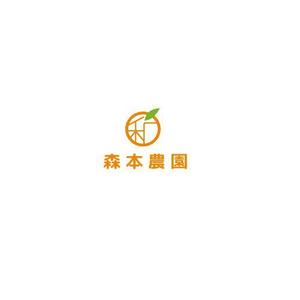 Okumachi (Okumachi)さんのみかん類を取り扱っている森本農園のロゴへの提案