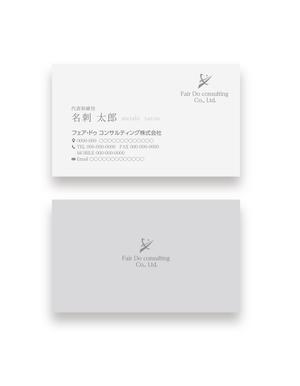 RYUNOHIGE (yamamoto19761029)さんの建築コンサルティング「フェア・ドゥ　コンサルティング株式会社」の名刺デザインへの提案