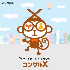 とし (toshikun)さんのコンサルティング事業を営む企業「forX」の企業ロゴへの提案