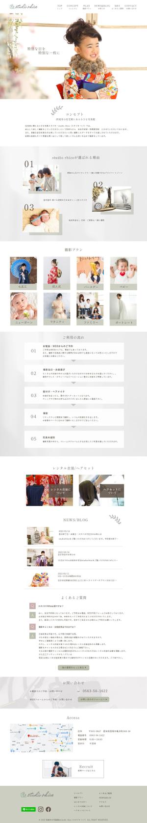 ユミ｜webデザイナー (ysdesign_kh)さんの【キッズフォトスタジオのHPデザイン】｟TOPページのみ｠お洒落で落ち着いた雰囲気のデザイン募集！への提案