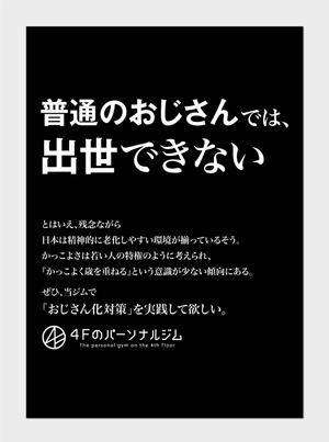 hautu (hautu)さんのパーソナルジム「チラシ」のデザインへの提案