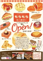 hanako (nishi1226)さんのパン屋オープンの為、チラシを作成したいへの提案