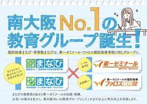 SHINJI (poohearl)さんの企業提携発表　チラシ　デザインへの提案