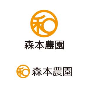 tsujimo (tsujimo)さんのみかん類を取り扱っている森本農園のロゴへの提案